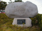 Marker at entrance to demo site